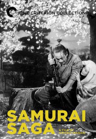 Самурайская сага (1959)