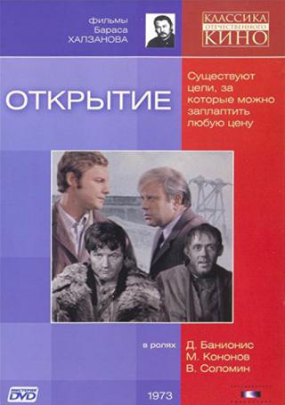 Рукопись академика Юрышева (1974)